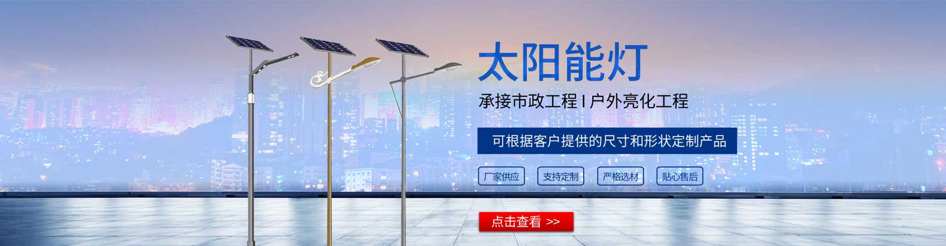 晋宁区太阳能路灯哪家好