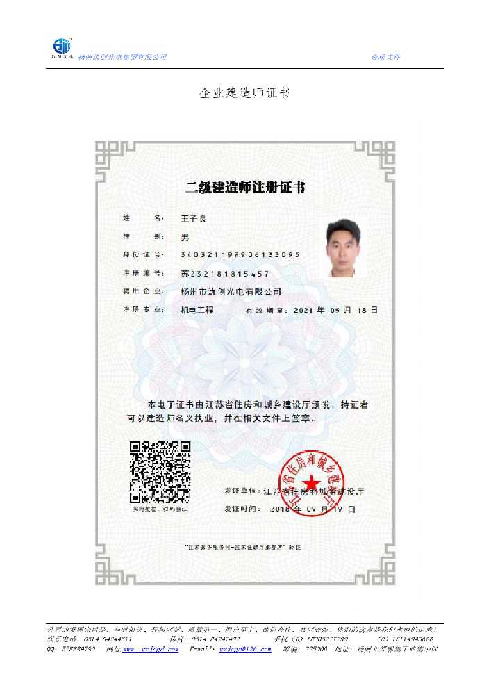 晋宁区企业建造师证书